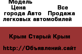  › Модель ­ Isuzu Forward › Цена ­ 1 000 000 - Все города Авто » Продажа легковых автомобилей   . Крым,Старый Крым